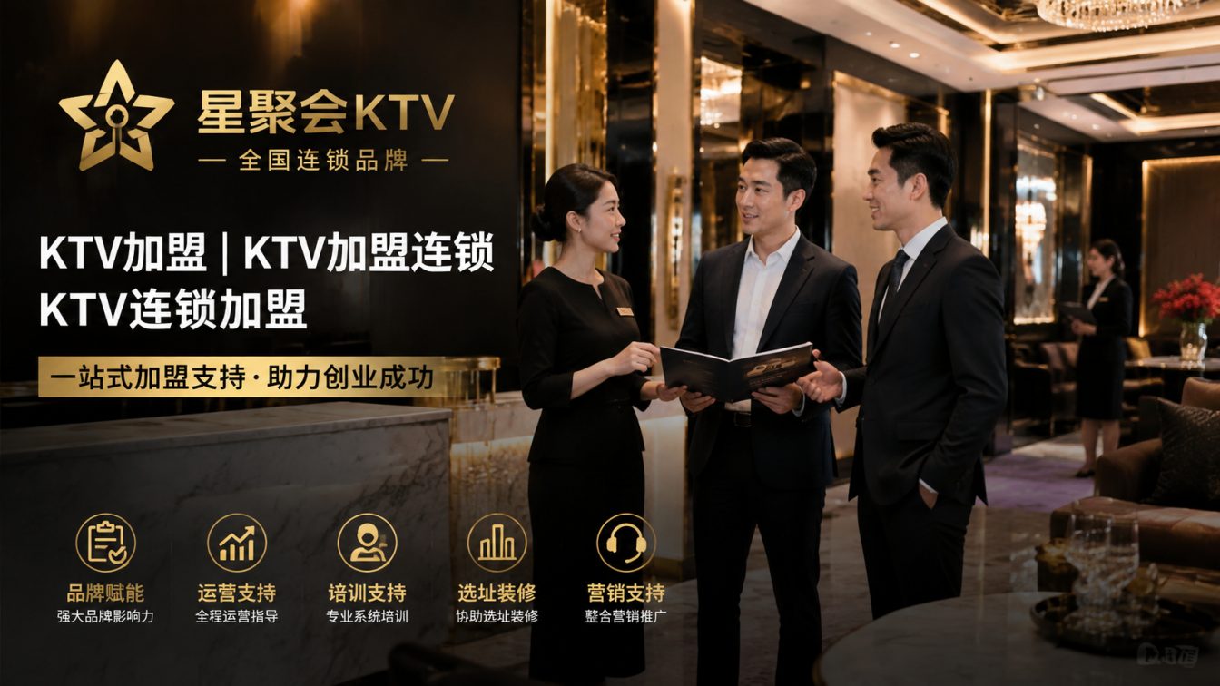 鸡西为城市欢聚场景提供开店方案